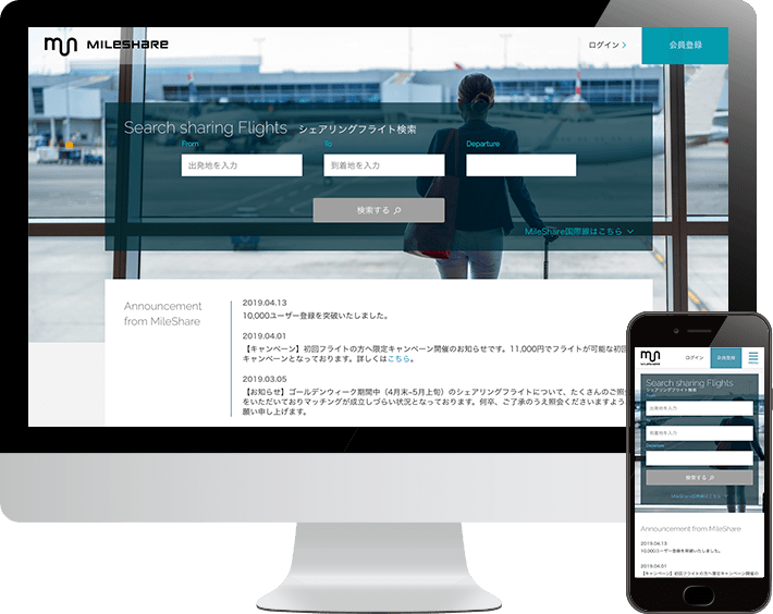 MILE SHAREサービスサイトキービジュアルを写したタブレットとスマートフォンの画像